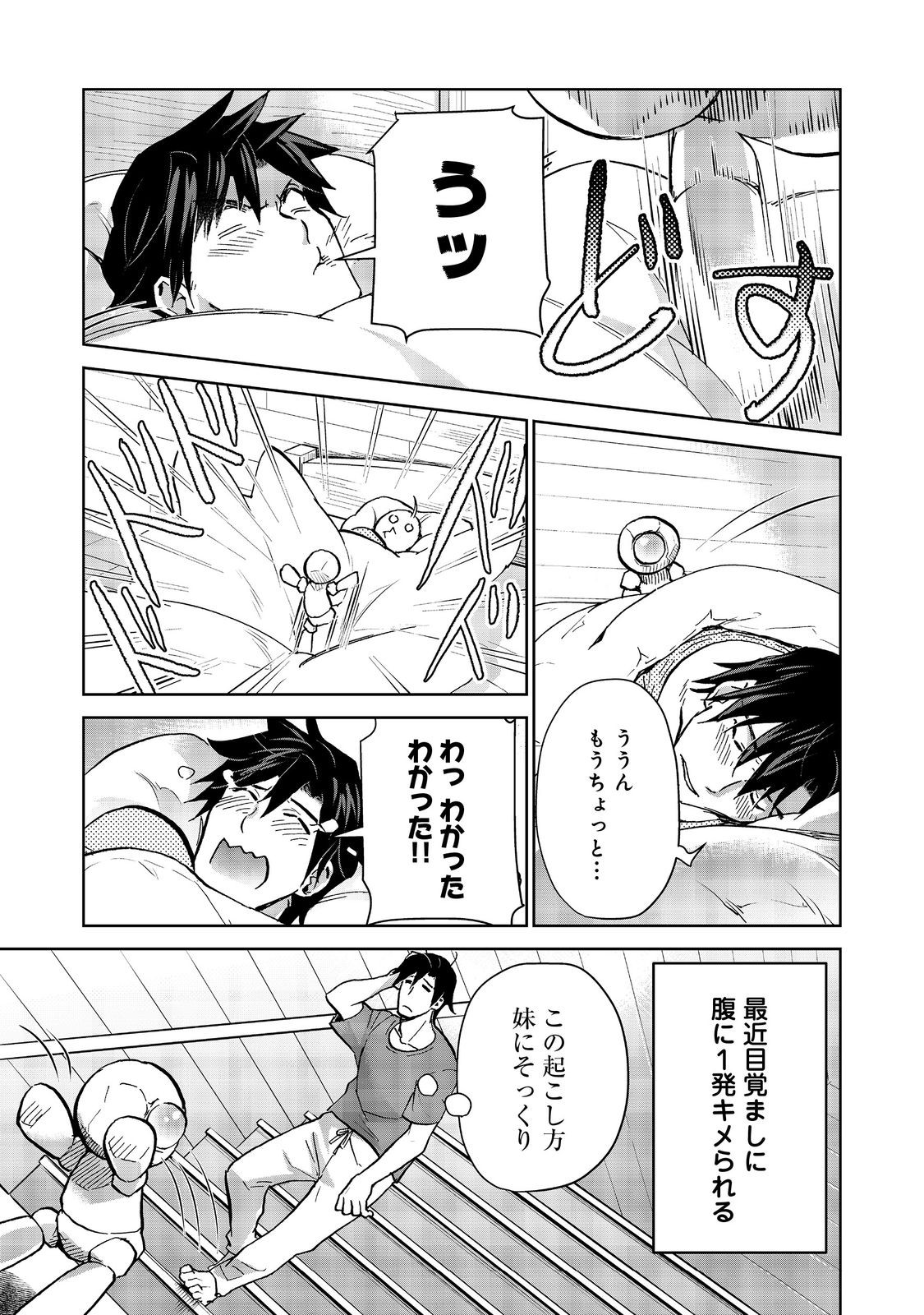 Isekai ni Otosareta… Jouka wa Kihon! - Chapter 28.2 - Page 1